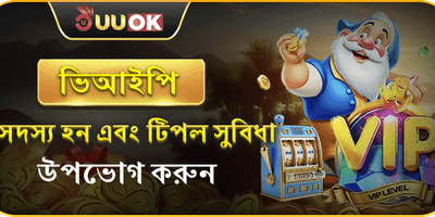 ভিআইপি মেম্বার ক্যাশব্যাক অফার promotion banner
